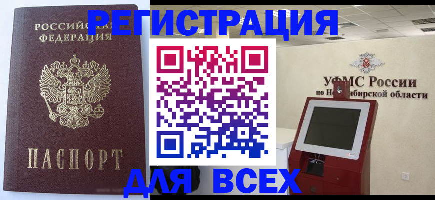 прописка ребенка в Рудне