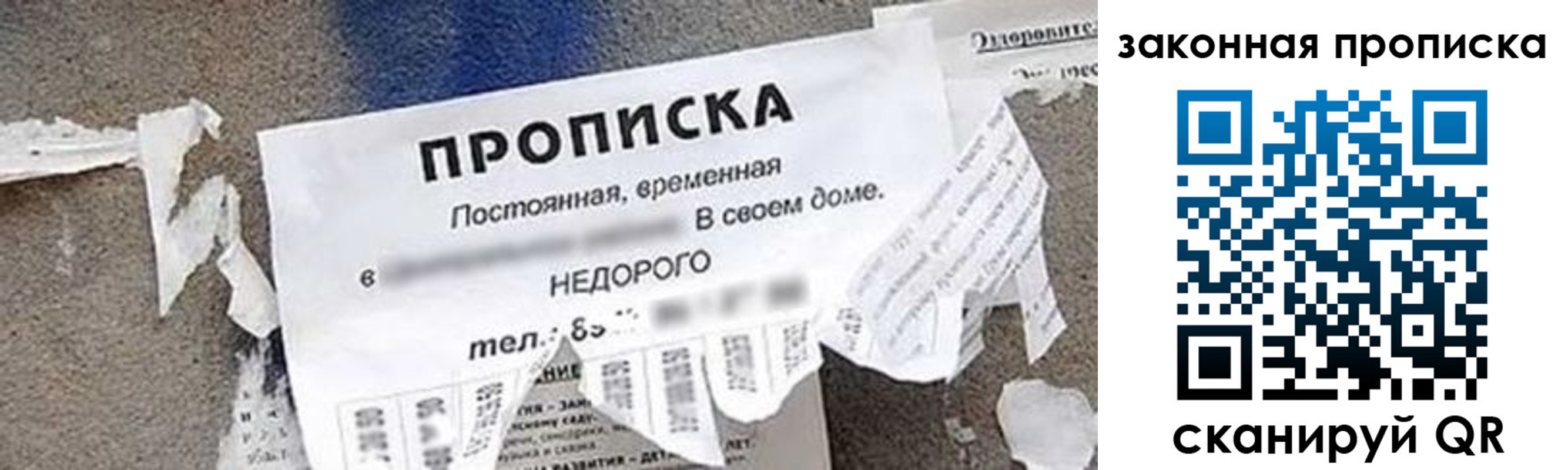 прописка иностранных граждан в Рудне
