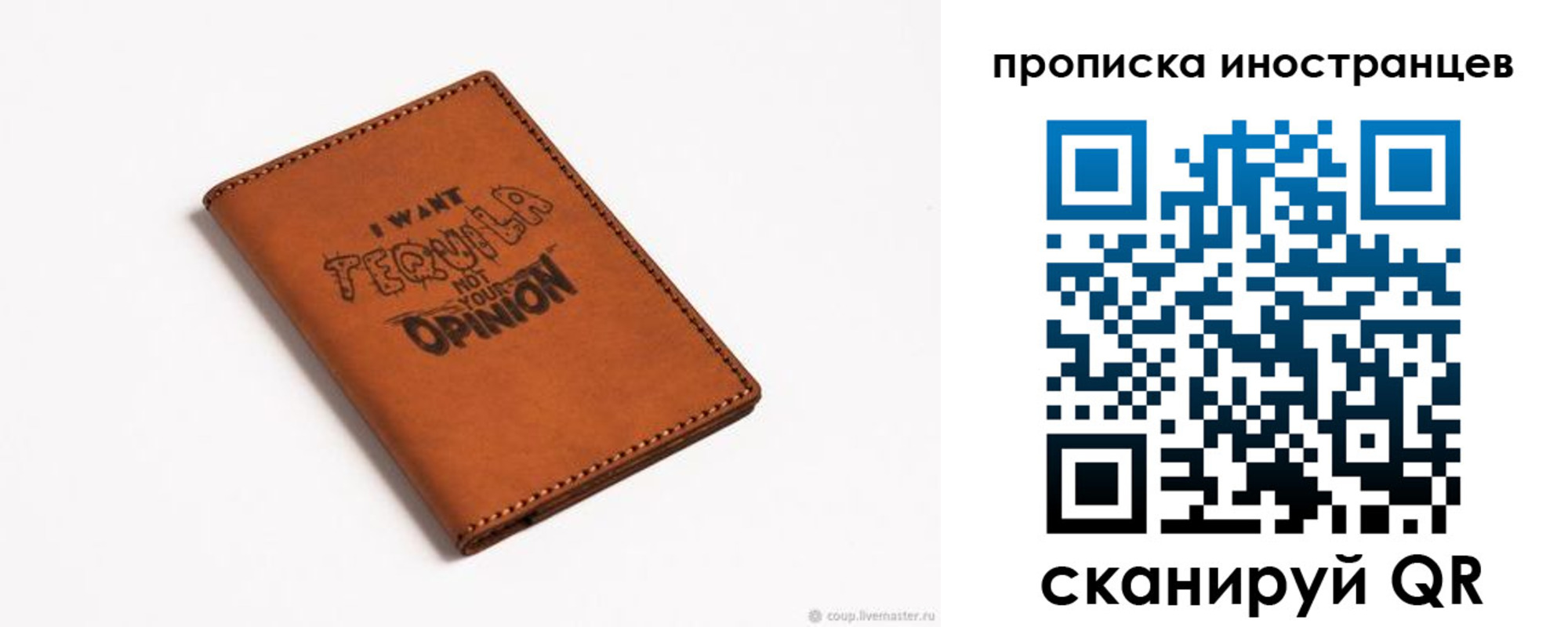 прописка поиск в Рудне