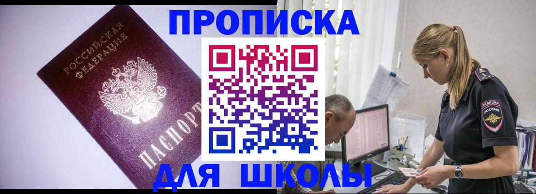 временная регистрация недорого в Рудне