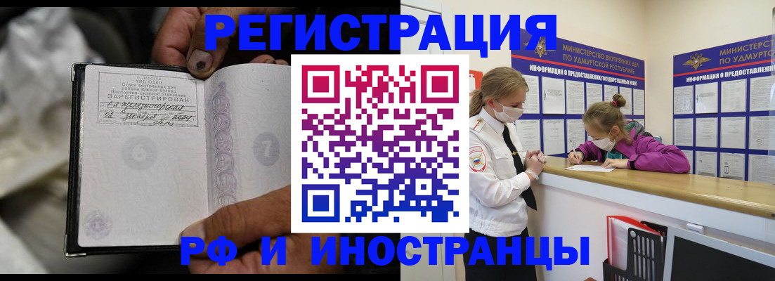 прописка в квартире в Рудне