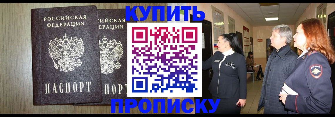 где прописаться в Рудне