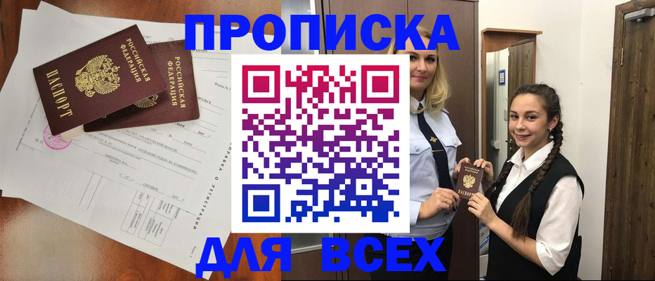 временная регистрация поиск в Рудне