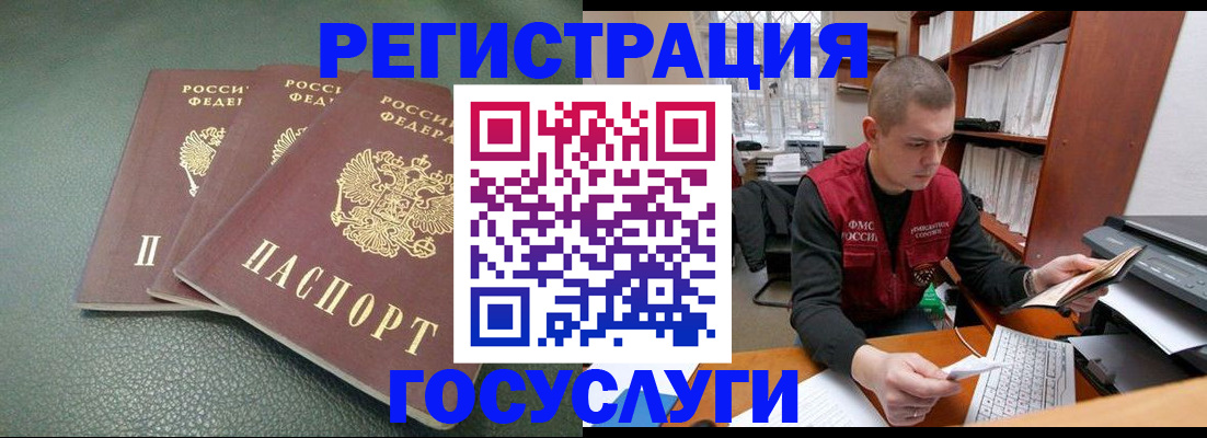 временная прописка в Рудне