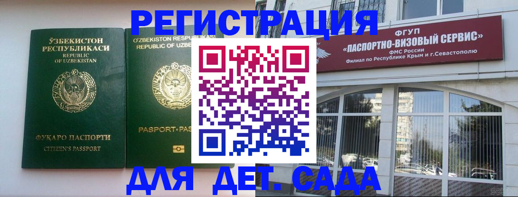 прописка в Рудне