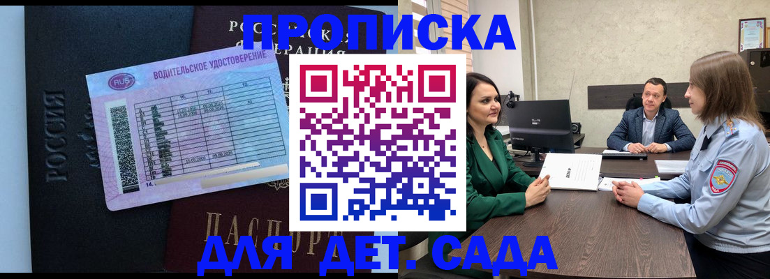 миграционный учет в Рудне